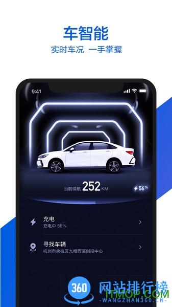小桔有车 v2.8.0 安卓版 3