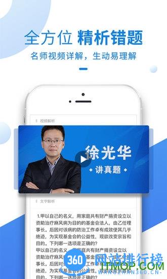竹马法考