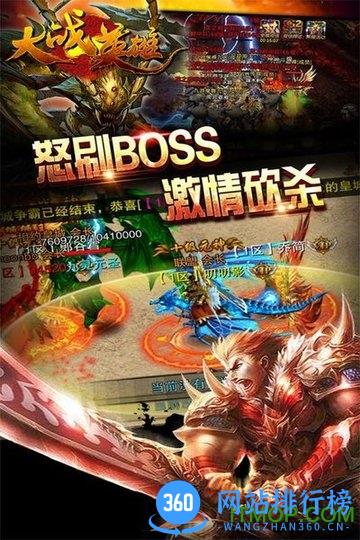 大战英雄小米版 v1.1.3 安卓版 3