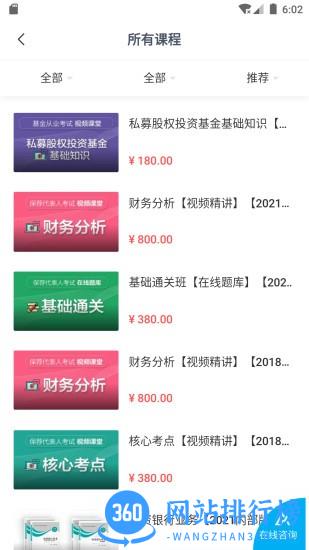 我爱投行app v4.13.34 安卓版 1