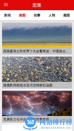 南宁头条软件