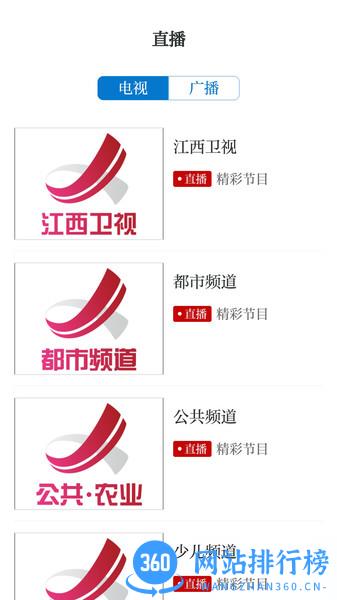 画屏分宜客户端 v4.02.01 安卓版 1