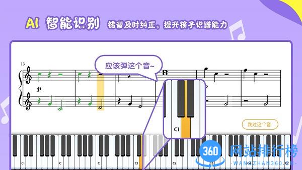 爱优蛙AI钢琴智能陪练app v3.2.12安卓版 2