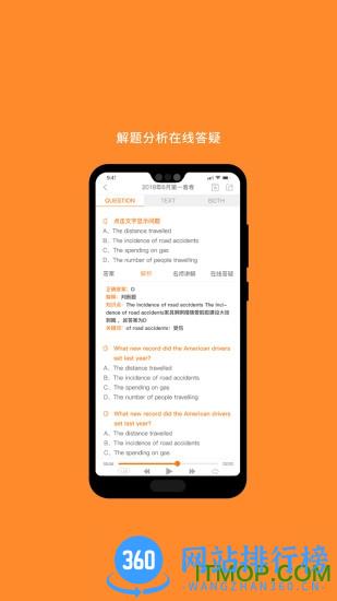 米考试英语六级app下载 米考试英语六级app