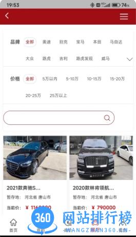 恒德拍卖 v1.0.0 官方安卓版本 1