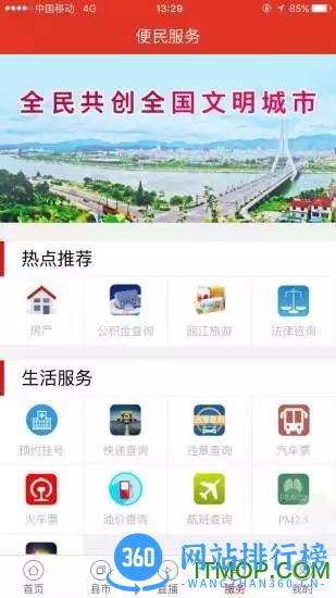 无限丽水app直播 v5.0.09 安卓版 2