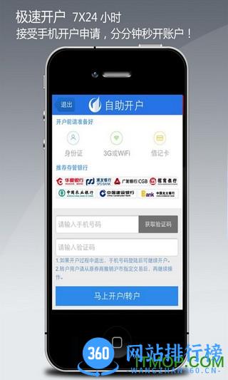 国联证券尊宝 v6.05.030安卓旧版 0