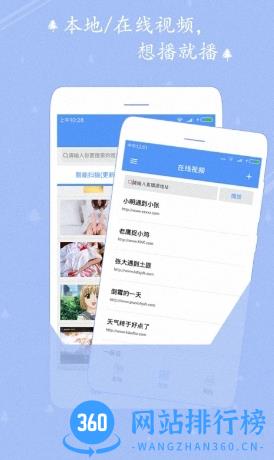 宅男视频播放器 2.6 最新安卓版 1