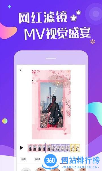 特效视频剪辑app v4.1.6安卓版 1
