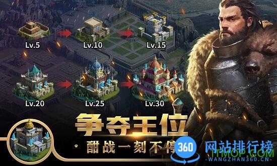 王权争霸九游版 v3.15.1 安卓版 1