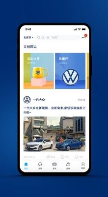 一汽大众最新版2023 v3.32.0安卓官方版 0
