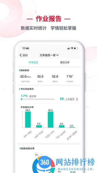 C30移动授课助手平台下载
