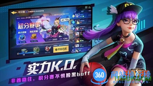 热血街篮华为版 v1.4.4 安卓版 1