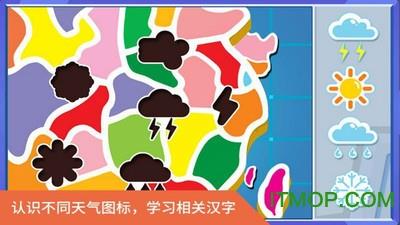 里昂历险认识四季 v2.11.2 安卓版 0