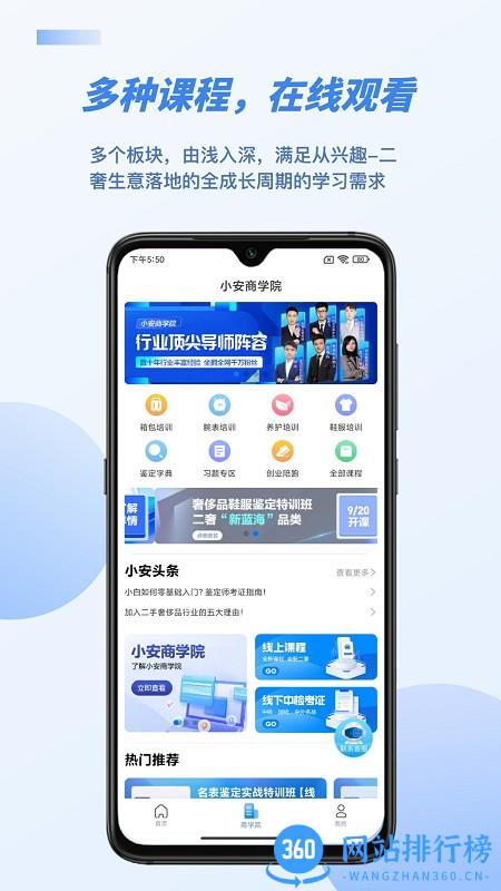 雷小安app v1.7.3安卓版 3