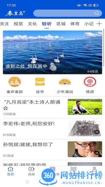 秦皇岛Plus软件