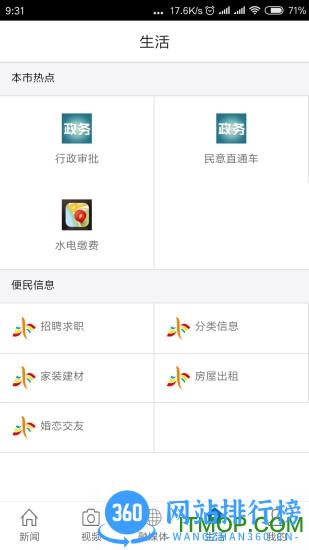 玉山之窗官方 v2.6.7安卓版 3