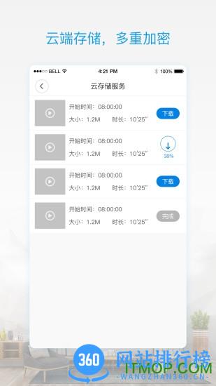 v380pro官方手机版 v2.0.40安卓最新版 0