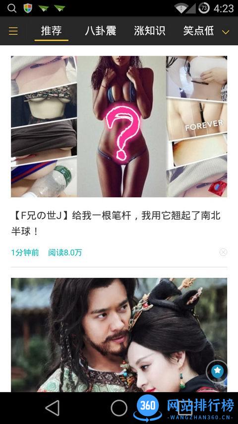 唔哩手机客户端 v7.2.7安卓版 2