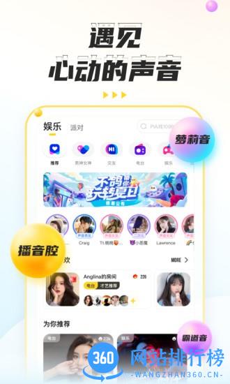 不鸽语音交友 v4.8.27 安卓版 1