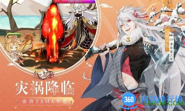 食之契约vivo客户端 v3.23.1 安卓版 2