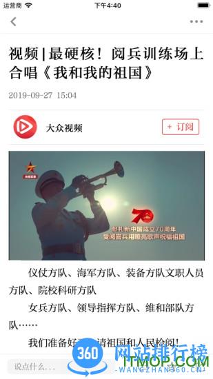 大众日报手机客户端 v8.0.6安卓版 2
