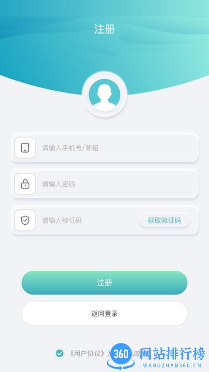 乐普康复手机版 v1.9.30 安卓版 0