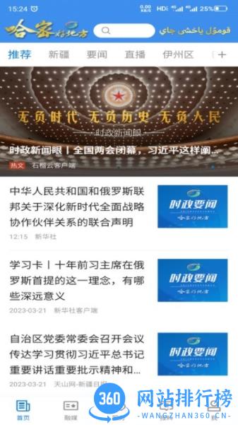 哈密好地方app v1.0.7安卓版 2