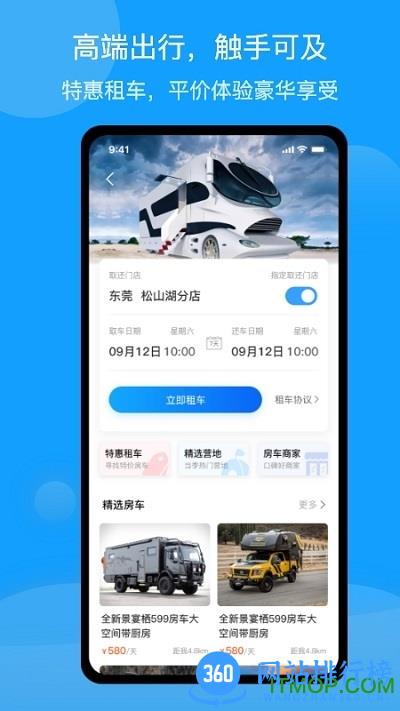 潮惠玩 v1.7.6安卓版 0