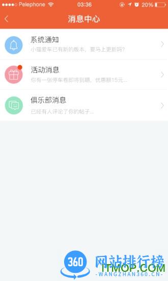小猫爱车 v6.0.27安卓版 0