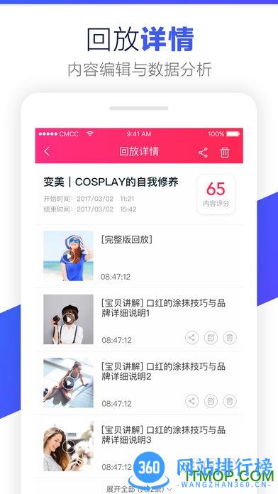 淘宝直播主播专用客户端 v4.47.0安卓版 1