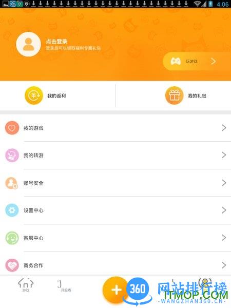 喵乐玩bt手游平台 v1.6.3 安卓版 1