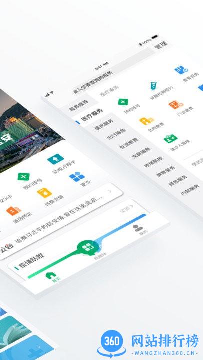 i延安手机版 v1.1.2安卓版 1