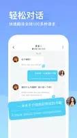 WorldChat国际即时翻译社交App v1.0.2 官方安卓版本 2