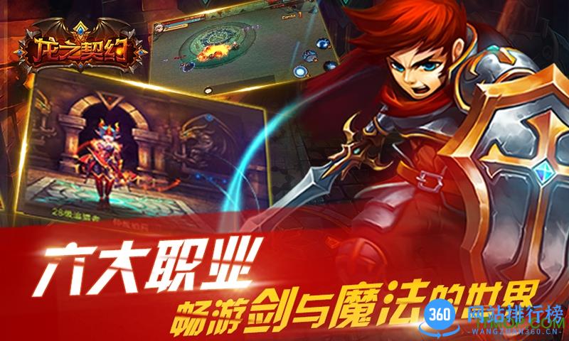 草花龙之契约手游 v4.3 安卓版 2