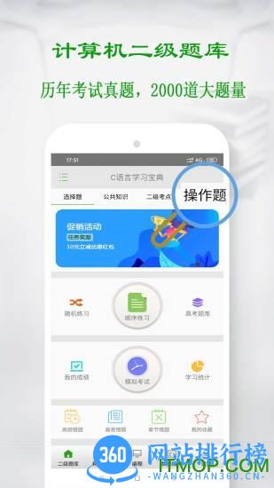 C语言学习宝典app v6.3.2安卓版 3