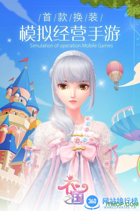 衣之国九游手游 v1.7.1.7 安卓完整版 0