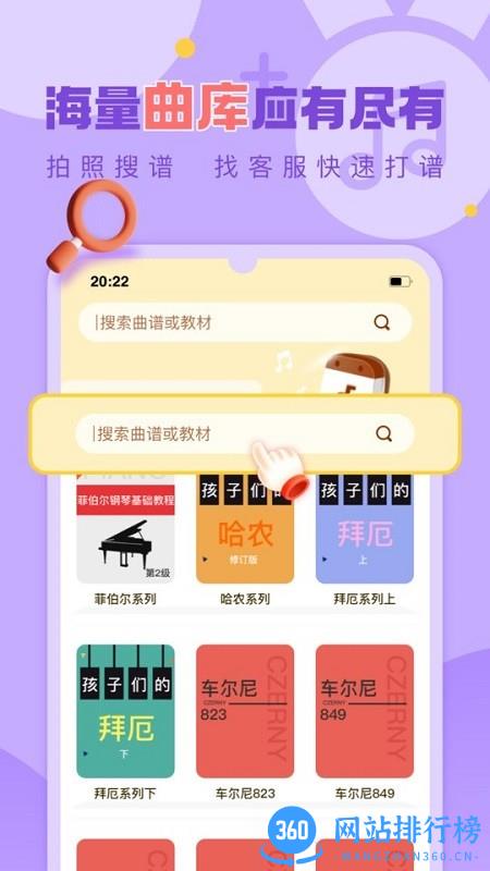 爱弹奏智能陪练 v5.5.6安卓版 0