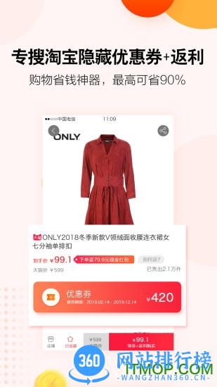 好省吖最新版 v10.0.0 安卓版 0