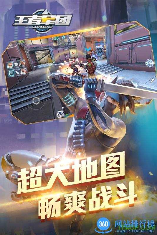 九游版王者军团手游 v1.9.14 安卓版 2