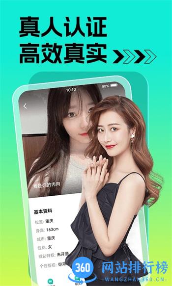 痒聊视频聊天交友软件 v1.0.5官方安卓版 1