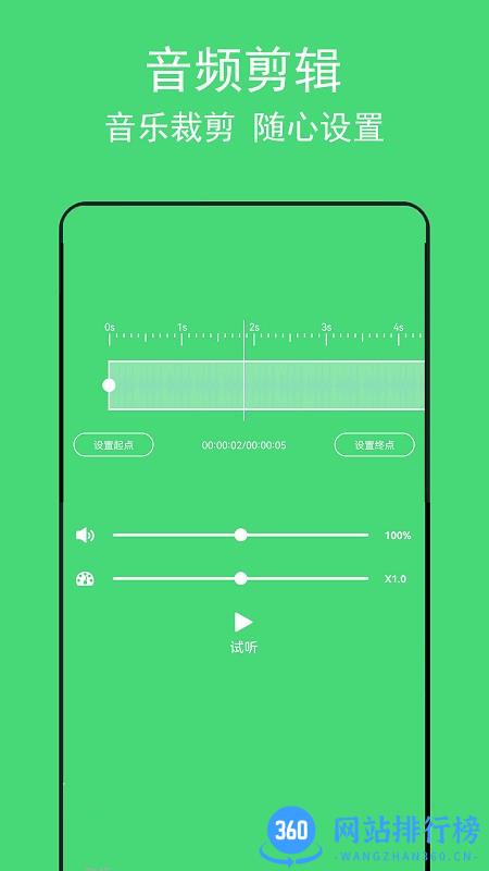 背景音乐提取软件 v2.2.2安卓版 0