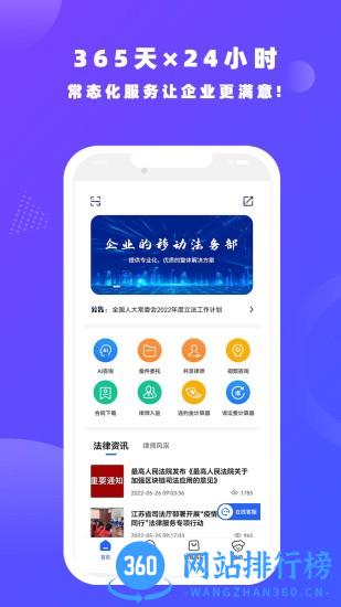 律小友 v1.0.14安卓版 1