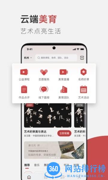 云端美育app