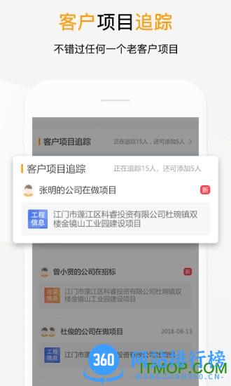 天工网工程帮 v5.6.3安卓版 0