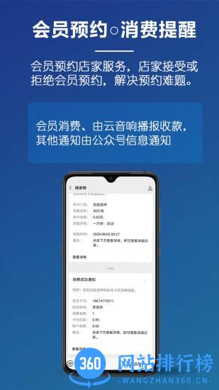 乐开店免费版 v2.0.14安卓版 1