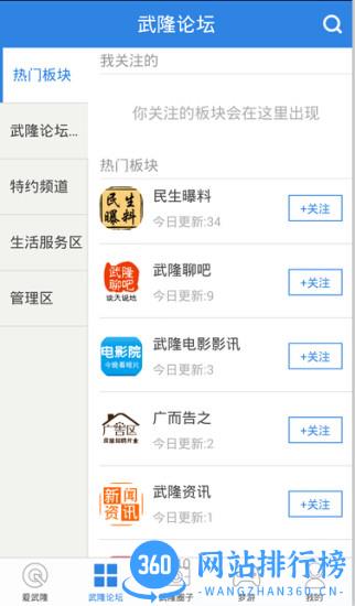 爱武隆客户端 v9.58.16安卓版 1