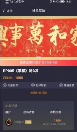 百拍网 v2.1.5 官方安卓版本 3