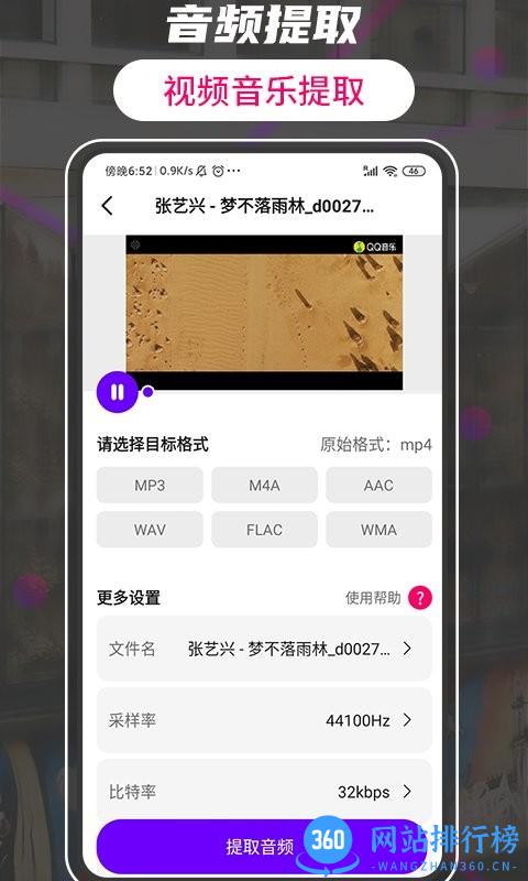 格式转换视频工厂手机版 v2.7安卓版 3
