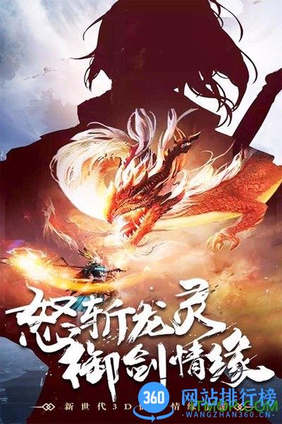 九游剑踪手游 v071917(50294.50887) 安卓版 3